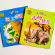 動物大世界 / 樹上奇觀(2冊) 動物大世界 / 樹上奇觀(2冊)