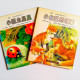 小白狐的故事 / 小瓢蟲星星(2冊) 小白狐的故事 / 小瓢蟲星星(2冊)