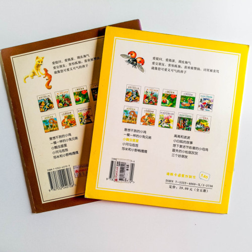 小白狐的故事 / 小瓢蟲星星(2冊) 小白狐的故事 / 小瓢蟲星星(2冊)