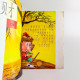 廉潔的好官(以貝為部首的拼字書) 廉潔的好官(以貝為部首的拼字書)