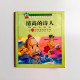清高的詩人(以心為部首的拼字書) 清高的詩人(以心為部首的拼字書)