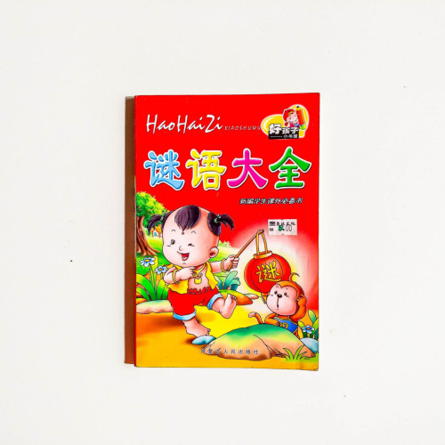 謎語大全 謎語大全