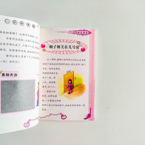 一分鐘破案:雨後劫案 一分鐘破案:雨後劫案