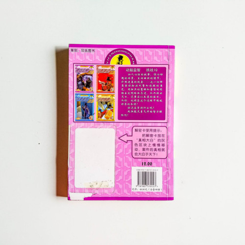 一分鐘破案:雨後劫案 一分鐘破案:雨後劫案