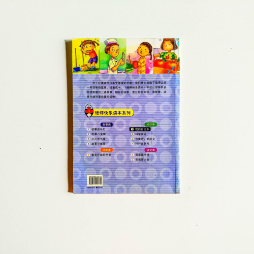 我的日記本 我的日記本