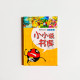 小小說書庫 小小說書庫