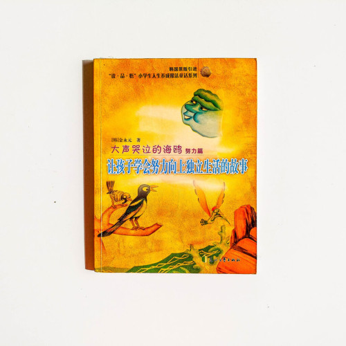 大聲哭泣的海歐 大聲哭泣的海歐