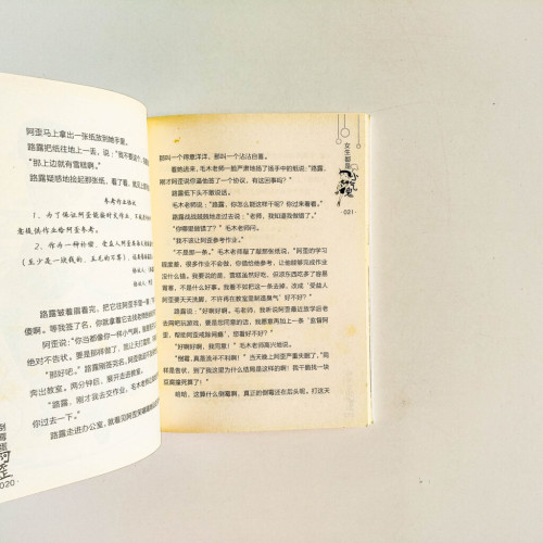 倒霉蛋阿歪:女生都是小氣鬼 倒霉蛋阿歪:女生都是小氣鬼