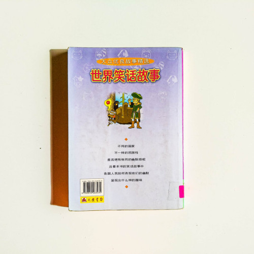 世界笑話故事 世界笑話故事