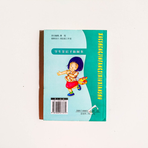 奉獻的故事 奉獻的故事