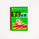 堅毅的故事 堅毅的故事