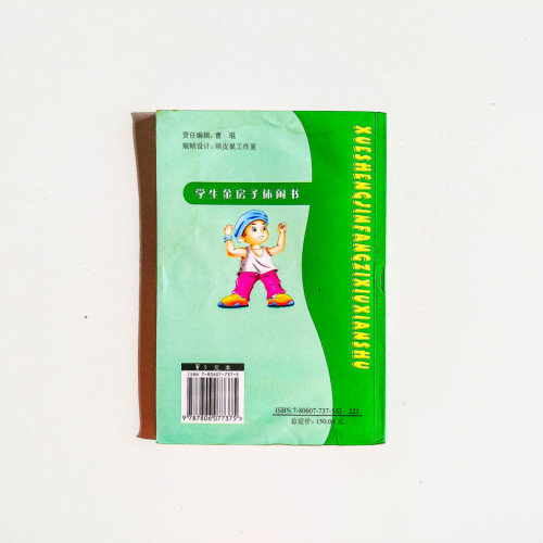 堅毅的故事 堅毅的故事