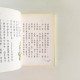 中國節日故事 中國節日故事