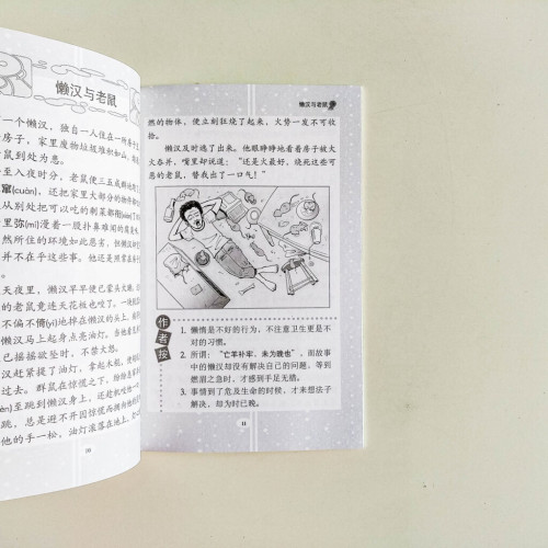 生活取經三(四、五、六年級適用) 生活取經三(四、五、六年級適用)