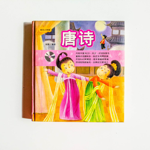 唐詩 唐詩