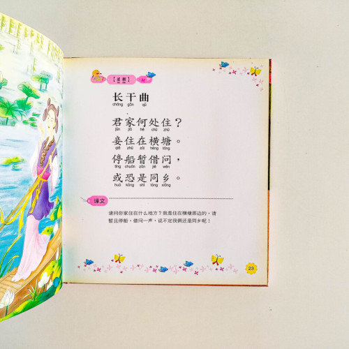 唐詩 唐詩