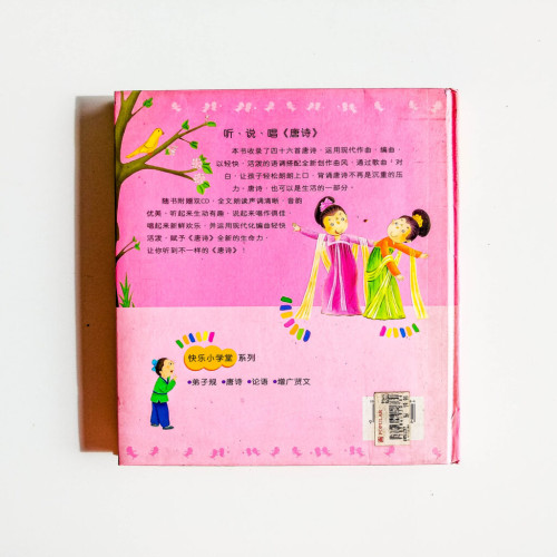 唐詩 唐詩