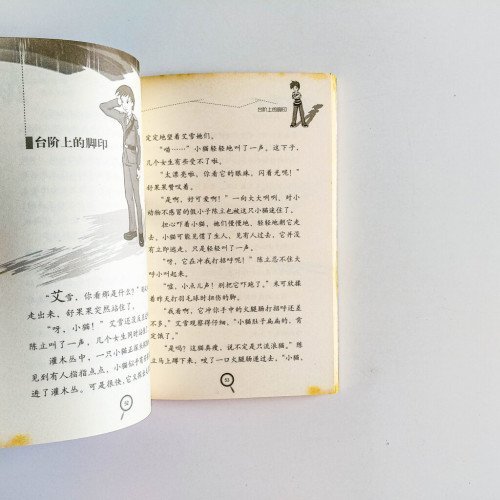 快樂偵探在行動:離奇失踪案 快樂偵探在行動:離奇失踪案