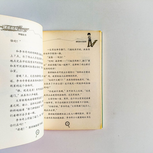 快樂偵探在行動:神秘枯井 快樂偵探在行動:神秘枯井