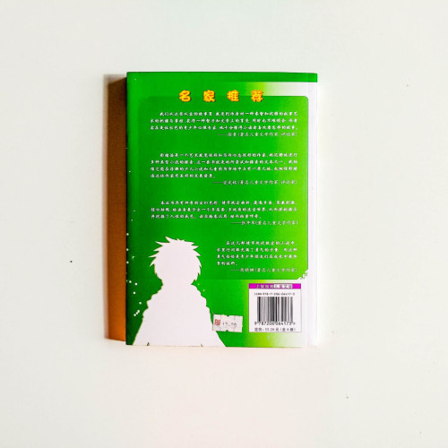 會說話的魔盒 會說話的魔盒