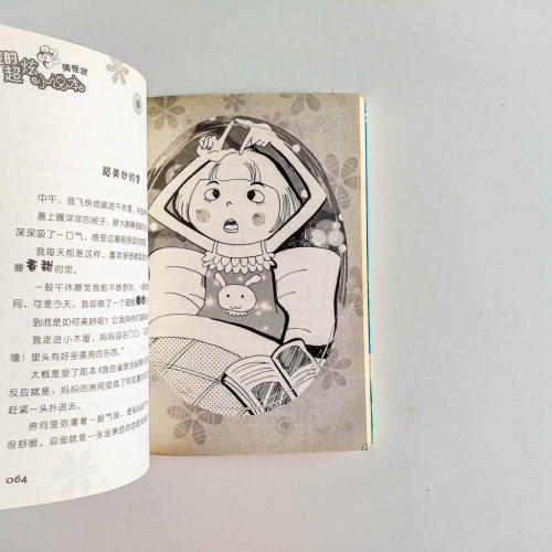 搞怪派 搞怪派