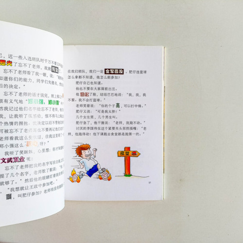 風雲人物鄭小強:神奇望遠鏡 風雲人物鄭小強:神奇望遠鏡