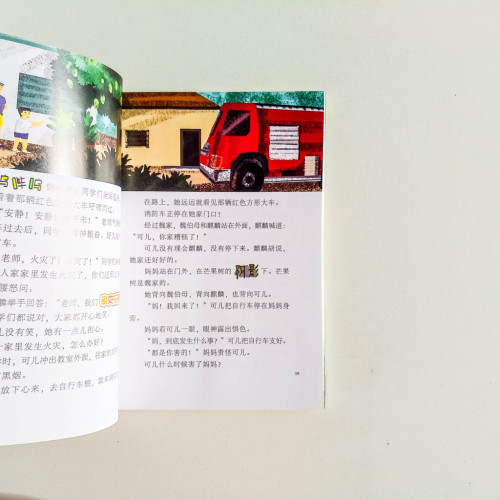 遇見大傻瓜 遇見大傻瓜