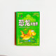 恐龍大世界 恐龍大世界