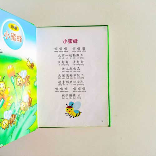 歡唱世界童謠40首:醜小鴨 歡唱世界童謠40首:醜小鴨