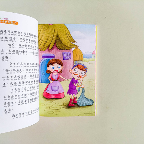 膽小鬼 膽小鬼