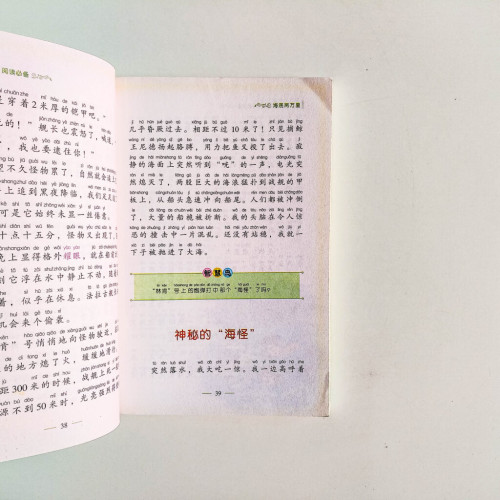 海底兩萬里(少兒版) 海底兩萬里(少兒版)