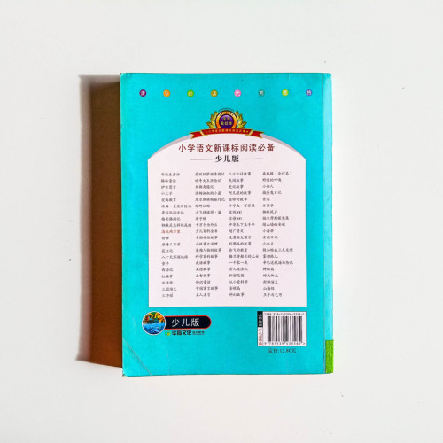 海底兩萬里(少兒版) 海底兩萬里(少兒版)