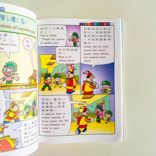 小故事大道理(中英文對照版) 小故事大道理(中英文對照版)