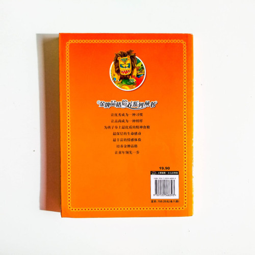 最美麗的神話故事 最美麗的神話故事