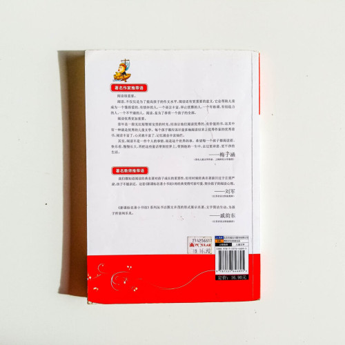 魯濱遜漂流記 魯濱遜漂流記