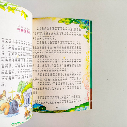 列那狐的故事 列那狐的故事