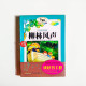 柳林風聲 柳林風聲