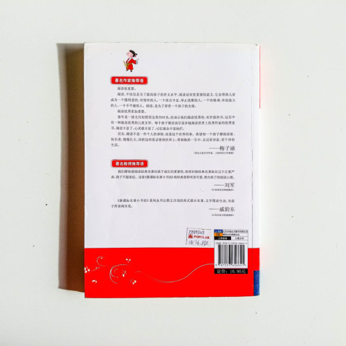 神筆馬良 神筆馬良