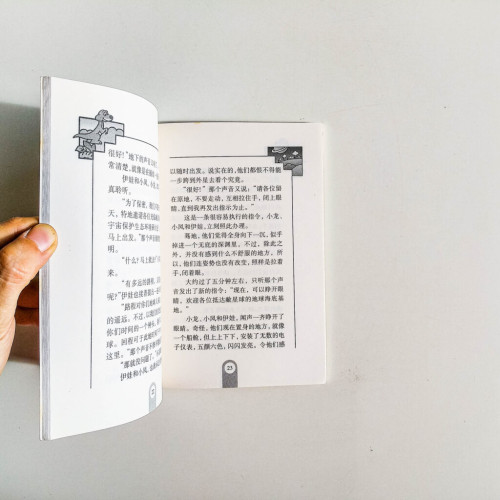 翼手龍人的疑惑 翼手龍人的疑惑