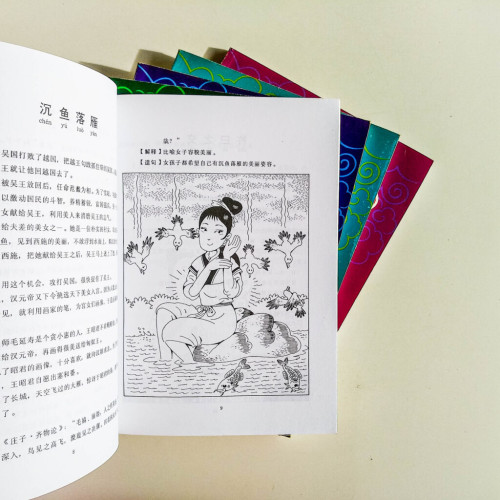 成語故事(5冊) 成語故事(5冊)