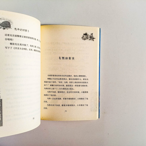 兔子的胡蘿蔔 兔子的胡蘿蔔