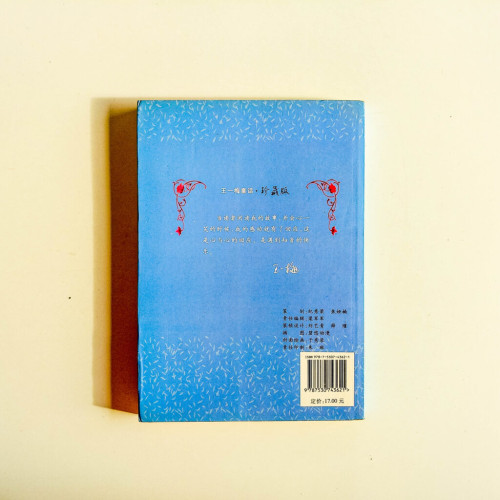 兔子的胡蘿蔔 兔子的胡蘿蔔