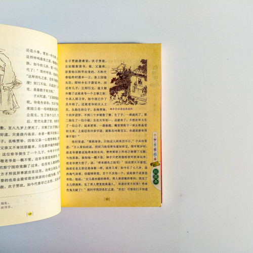 紅樓夢(小學生版四庫) 紅樓夢(小學生版四庫)