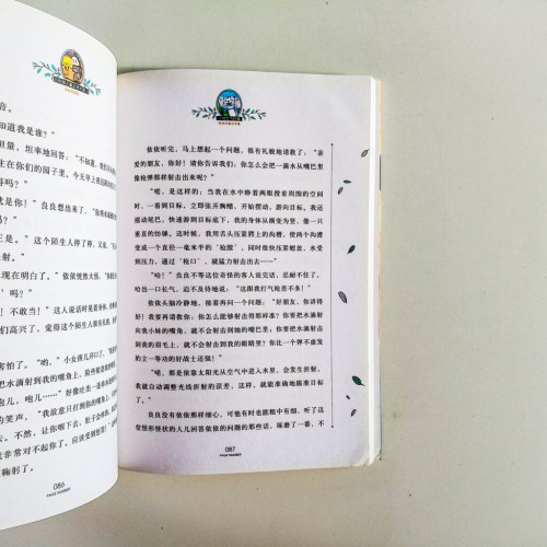 一隻想飛的貓(陳伯吹童話專集) 一隻想飛的貓(陳伯吹童話專集)