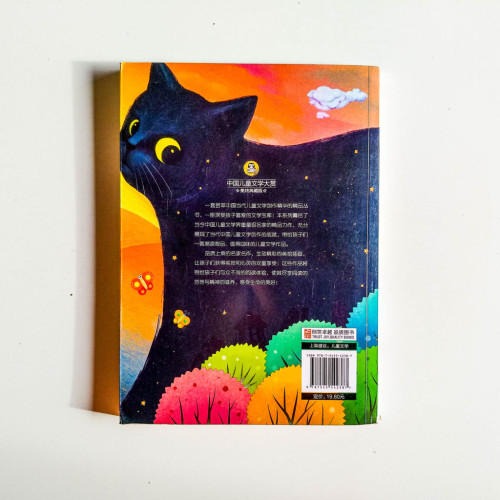 一隻想飛的貓(陳伯吹童話專集) 一隻想飛的貓(陳伯吹童話專集)