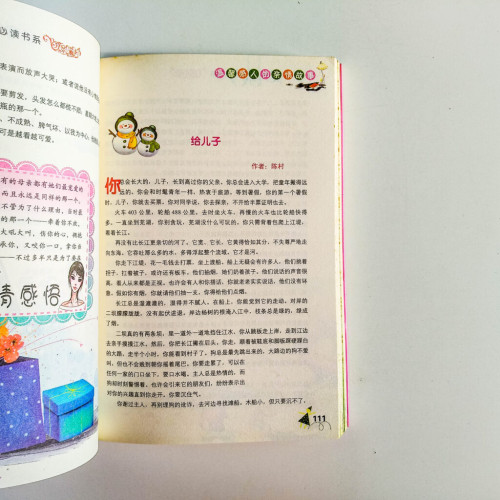溫馨感人的親情故事 溫馨感人的親情故事