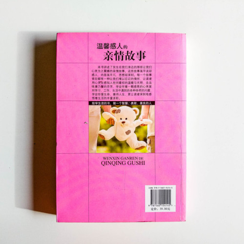 溫馨感人的親情故事 溫馨感人的親情故事