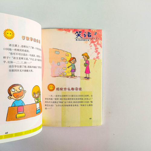 笑話2 笑話2