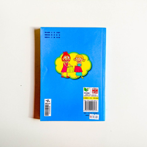 笑話2 笑話2