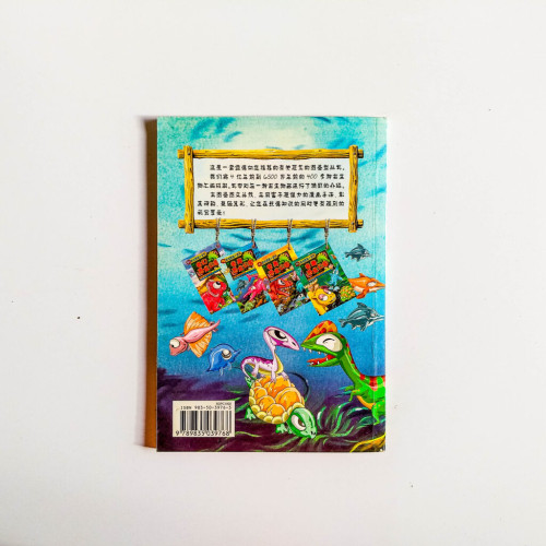 奇異恐龍公園:侏羅紀的世界 奇異恐龍公園:侏羅紀的世界